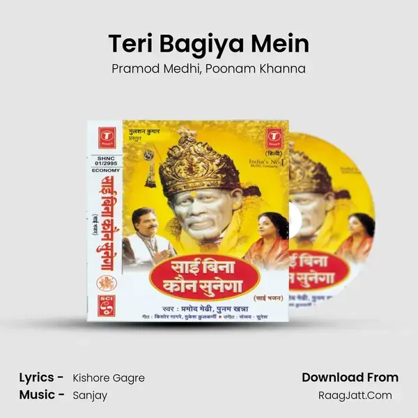 Teri Bagiya Mein mp3 song