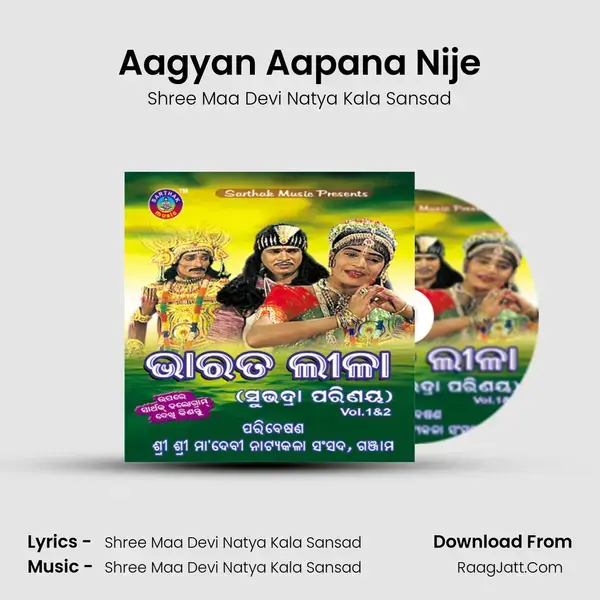 Aagyan Aapana Nije mp3 song