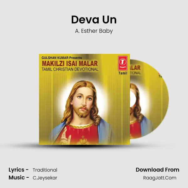 Deva Un Song mp3 | A. Esther Baby