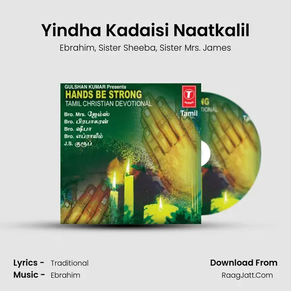 Yindha Kadaisi Naatkalil(Music) Song mp3 | Ebrahim