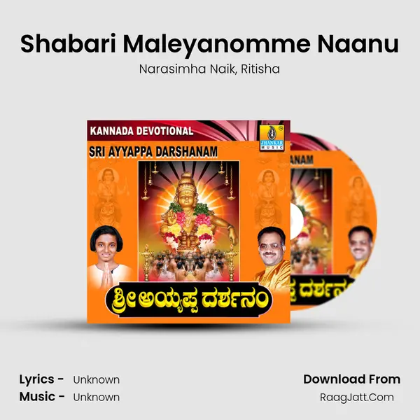 Shabari Maleyanomme Naanu Song mp3 | Narasimha Naik