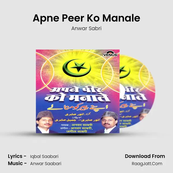 Apne Peer Ko Manale Song mp3 | Anwar Sabri