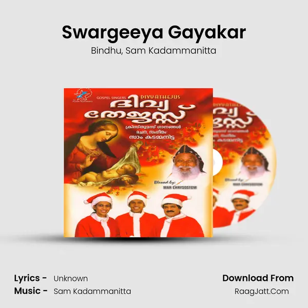 Swargeeya Gayakar mp3 song