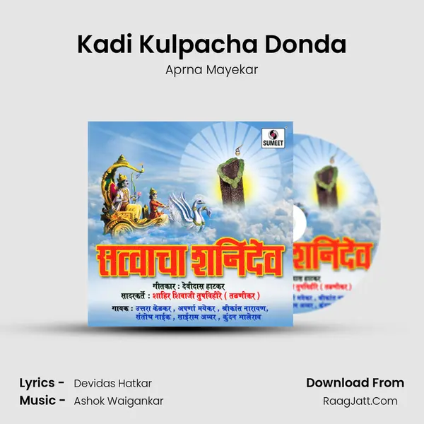 Kadi Kulpacha Donda Song mp3 | Aprna Mayekar