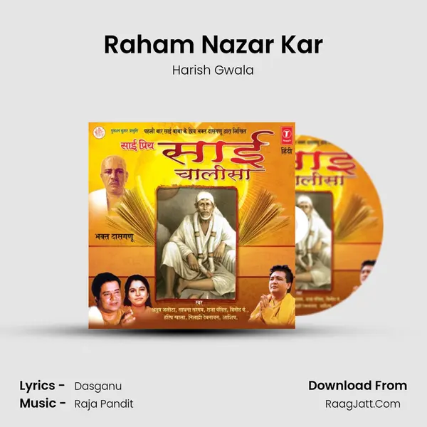 Raham Nazar Kar mp3 song