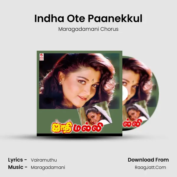 Indha Ote Paanekkul Song mp3 | Maragadamani Chorus