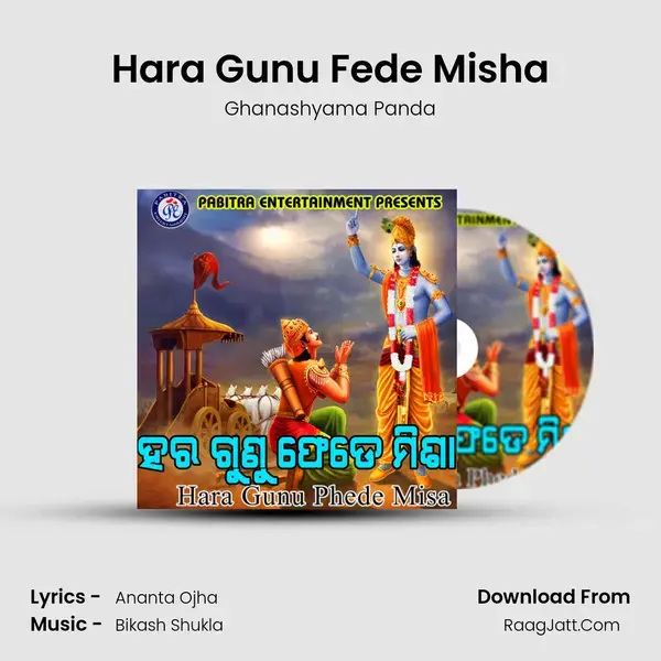 Hara Gunu Fede Misha Song mp3 | Ghanashyama Panda