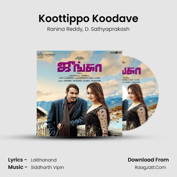 Koottippo Koodave Song mp3 | Ranina Reddy