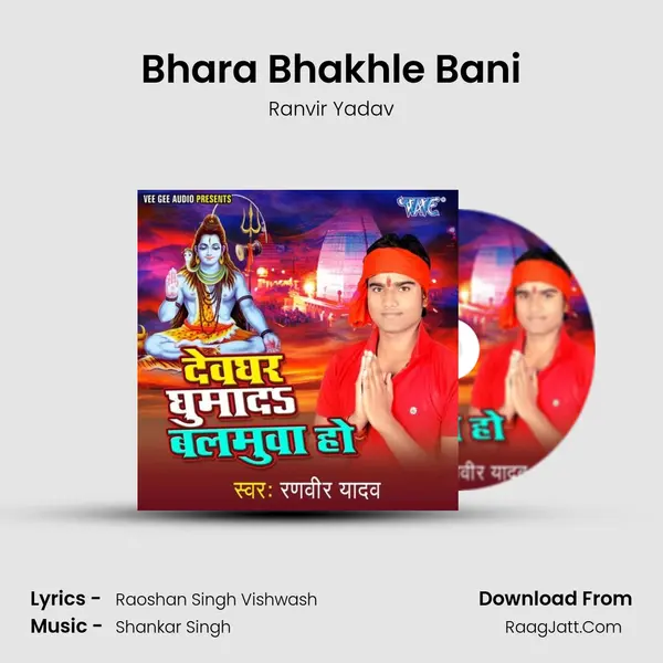 Bhara Bhakhle Bani mp3 song