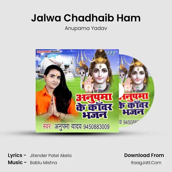 Jalwa Chadhaib Ham Song mp3 | Anupama Yadav