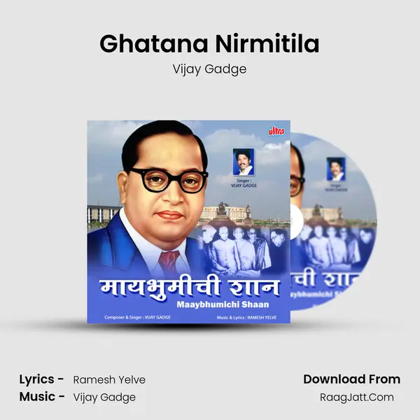 Ghatana Nirmitila mp3 song