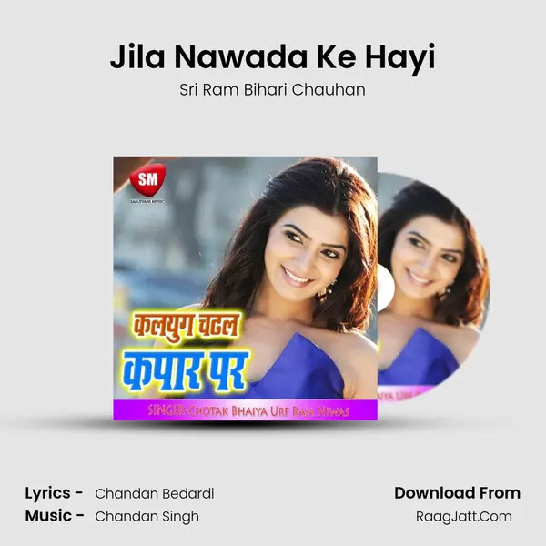 Jila Nawada Ke Hayi mp3 song