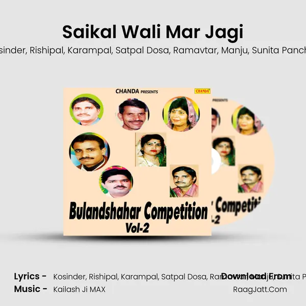 Saikal Wali Mar Jagi Song mp3 | Kosinder