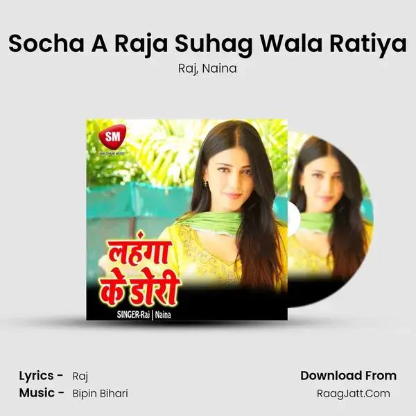 Socha A Raja Suhag Wala Ratiya mp3 song