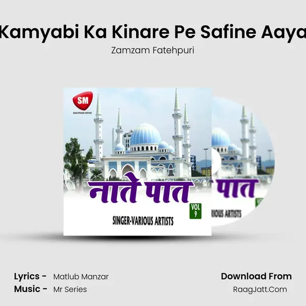 Kamyabi Ka Kinare Pe Safine Aaya mp3 song