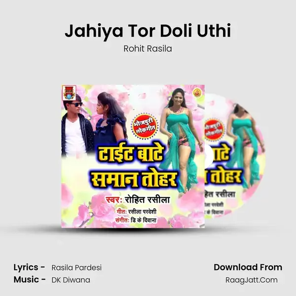 Jahiya Tor Doli Uthi mp3 song