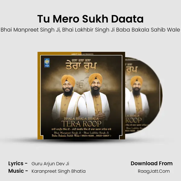 Tu Mero Sukh Daata mp3 song