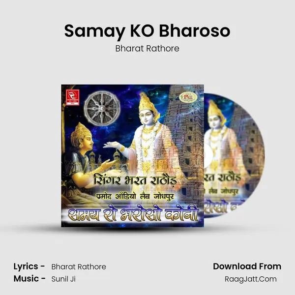 Samay KO Bharoso mp3 song