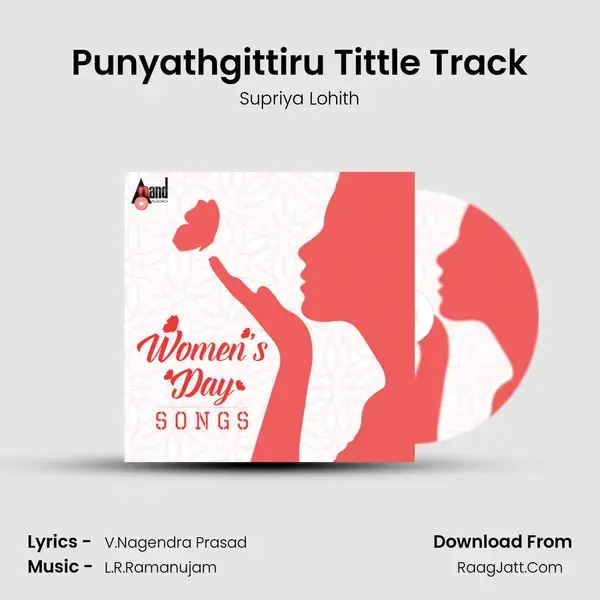 Punyathgittiru Tittle Track mp3 song