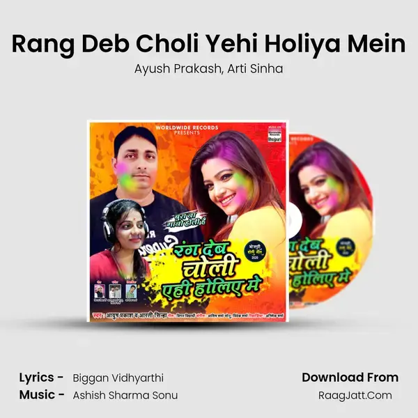 Rang Deb Choli Yehi Holiya Mein mp3 song