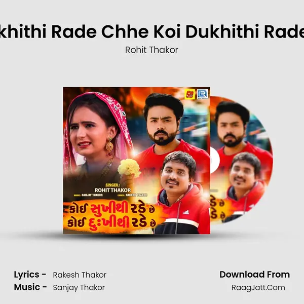 Koi Sukhithi Rade Chhe Koi Dukhithi Rade Chhe Song mp3 | Rohit Thakor