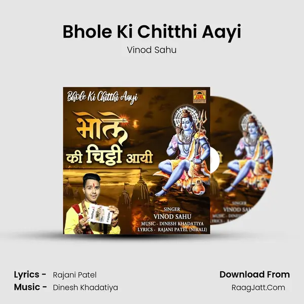 Bhole Ki Chitthi Aayi Song mp3 | Vinod Sahu