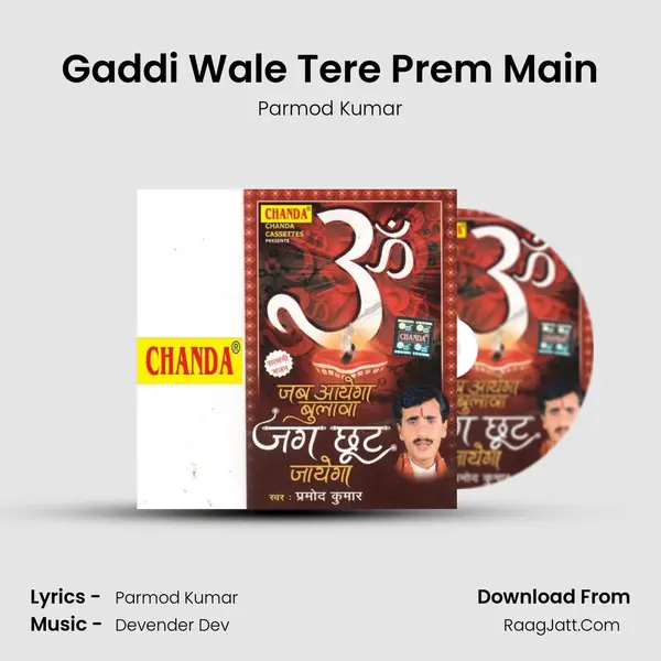 Gaddi Wale Tere Prem Main Song mp3 | Parmod Kumar