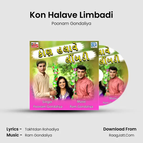 Kon Halave Limbadi Song mp3 | Poonam Gondaliya