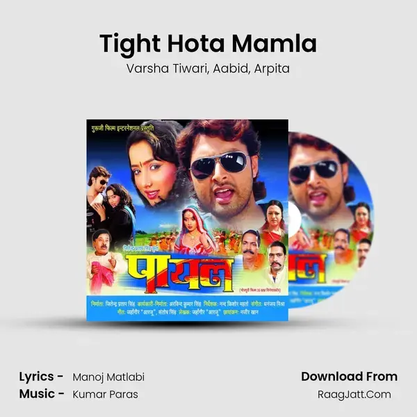 Tight Hota Mamla mp3 song