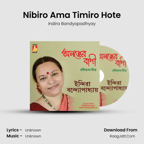 Nibiro Ama Timiro Hote Song mp3 | Indira Bandyopadhyay