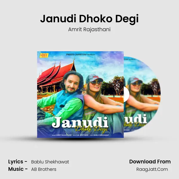 Janudi Dhoko Degi mp3 song