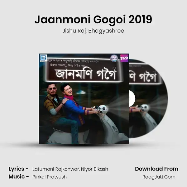 Jaanmoni Gogoi 2019 mp3 song