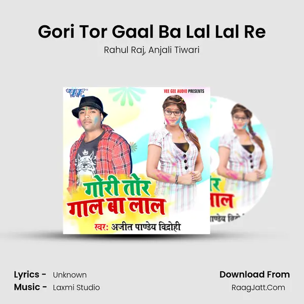 Gori Tor Gaal Ba Lal Lal Re Song mp3 | Rahul Raj