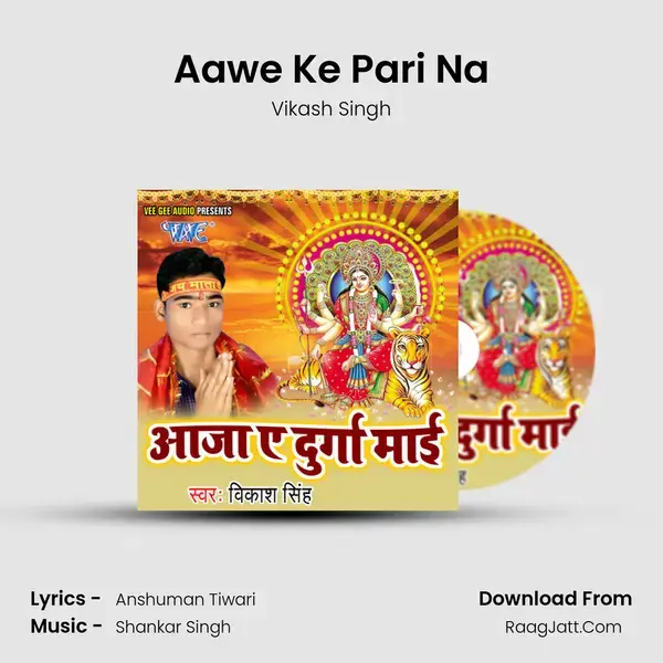 Aawe Ke Pari Na Song mp3 | Vikash Singh