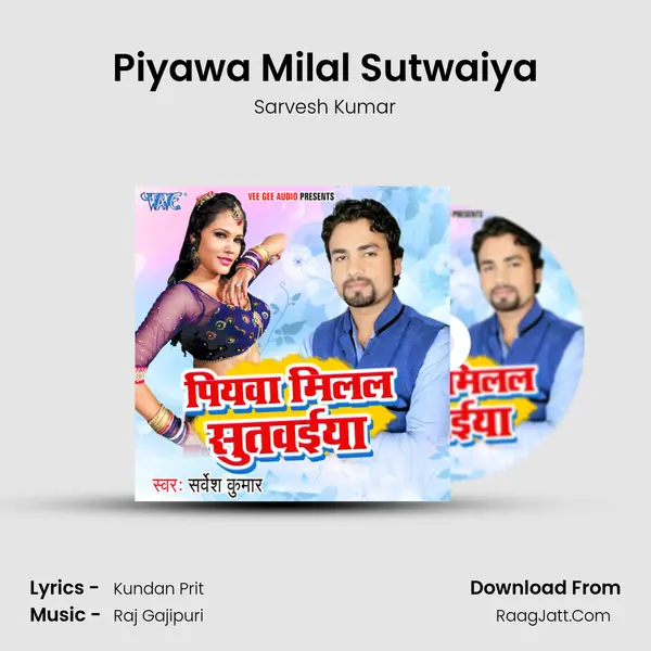 Piyawa Milal Sutwaiya mp3 song