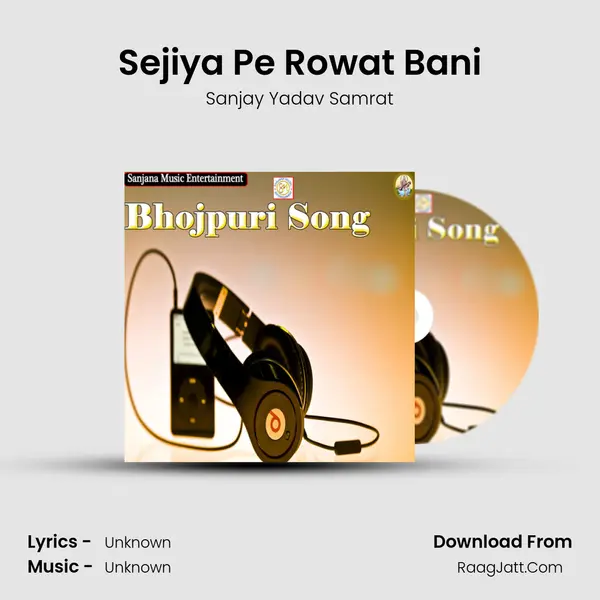 Sejiya Pe Rowat Bani Song mp3 | Sanjay Yadav Samrat