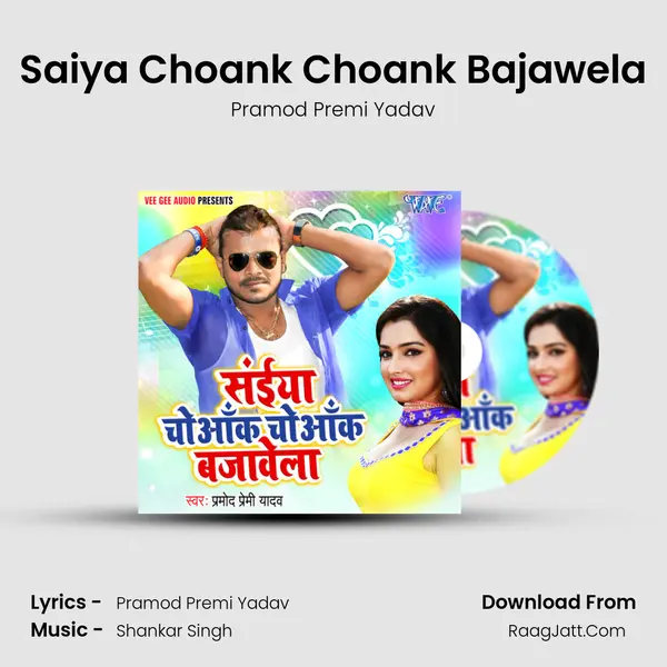 Saiya Choank Choank Bajawela - Pramod Premi Yadav