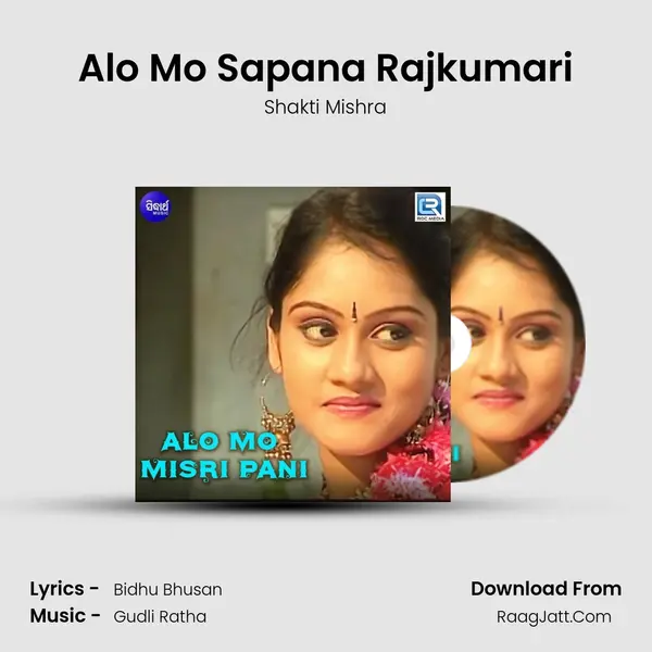 Alo Mo Sapana Rajkumari Song mp3 | Shakti Mishra