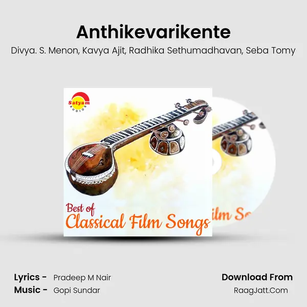 Anthikevarikente mp3 song