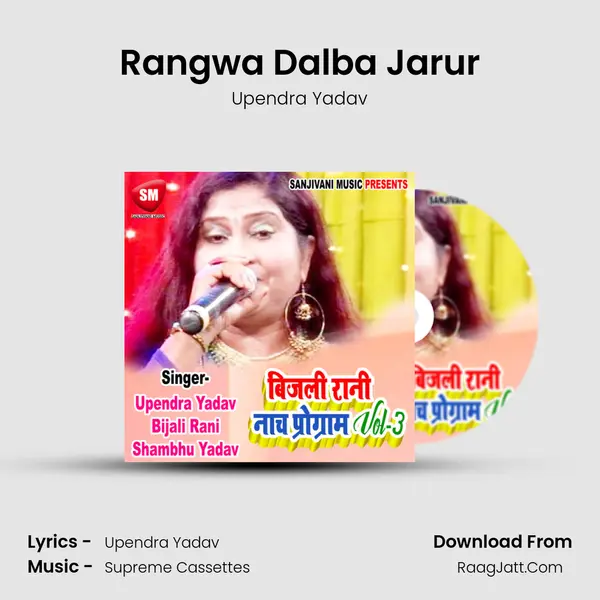 Rangwa Dalba Jarur mp3 song