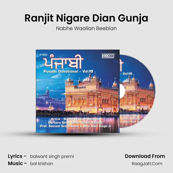 Ranjit Nigare Dian Gunja mp3 song