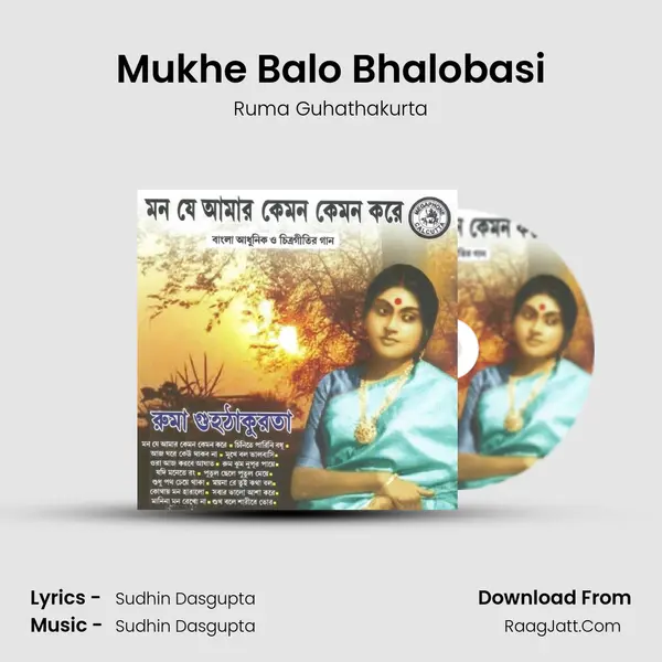 Mukhe Balo Bhalobasi mp3 song