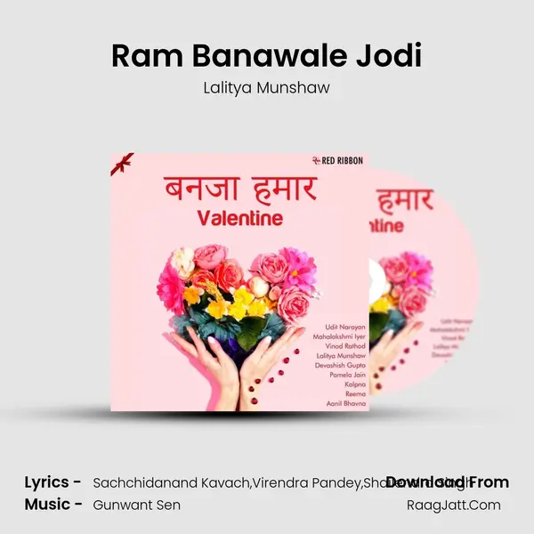 Ram Banawale Jodi mp3 song