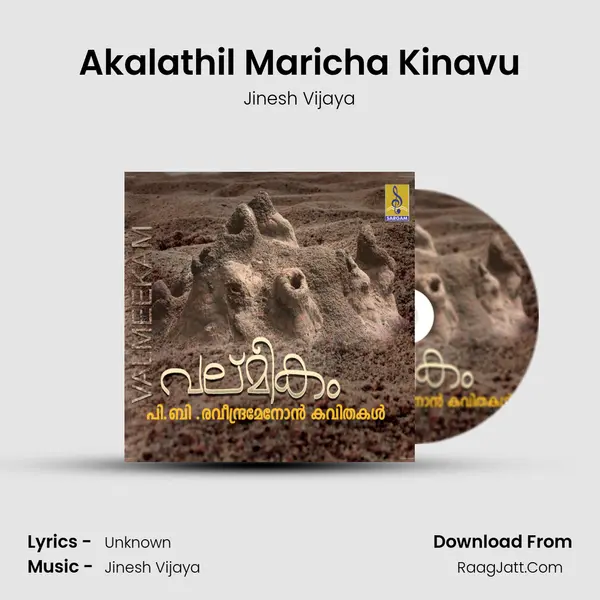 Akalathil Maricha Kinavu Song mp3 | Jinesh Vijaya