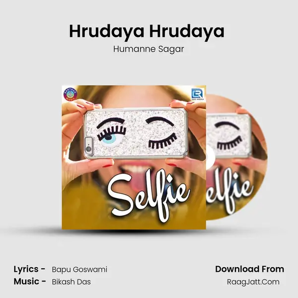 Hrudaya Hrudaya (Duet Version) Song mp3 | Humanne Sagar