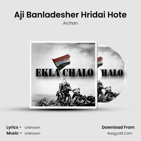 Aji Banladesher Hridai Hote Song mp3 | Archan