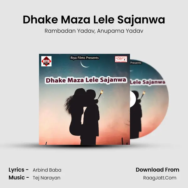 Dhake Maza Lele Sajanwa Song mp3 | Rambadan Yadav