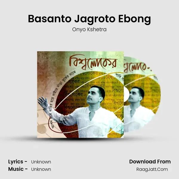 Basanto Jagroto Ebong mp3 song