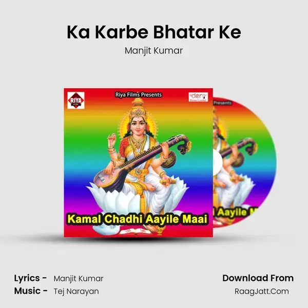 Ka Karbe Bhatar Ke Song mp3 | Manjit Kumar