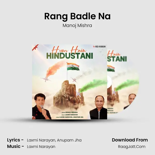 Rang Badle Na Song mp3 | Manoj Mishra